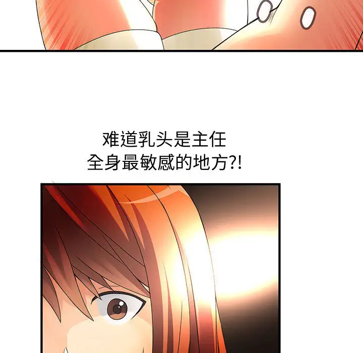 内衣社的新职员第11章