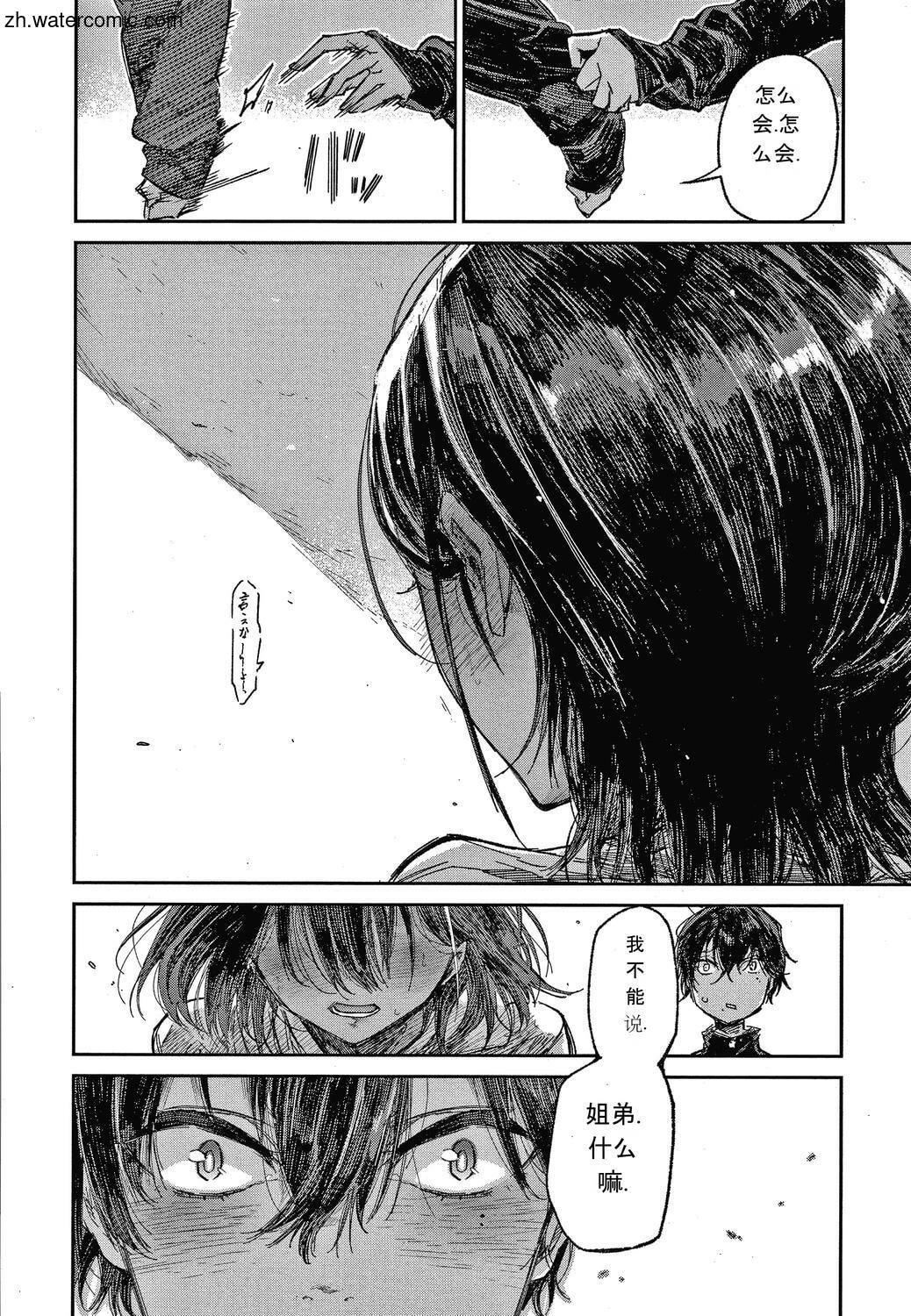 [苍井ミハル]キミとシたいお姉さん[中国翻訳][苍井ミハル]キミとシたいお姉さん[中国翻訳]