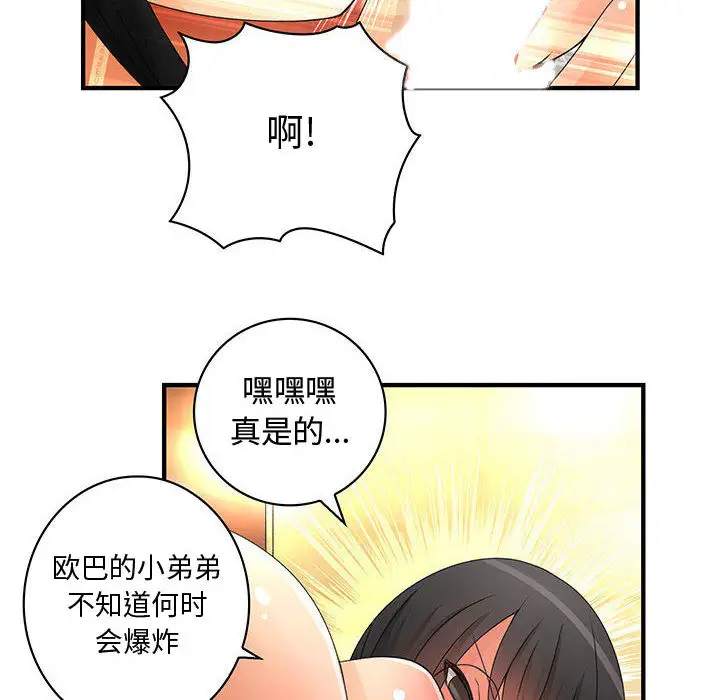 内衣社的新职员第11章