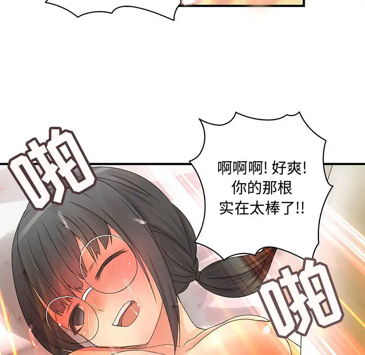 内衣社的新职员第11章