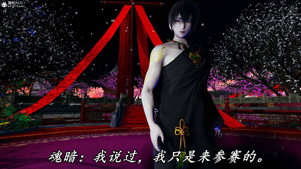 [3D]逆转第三季第63话