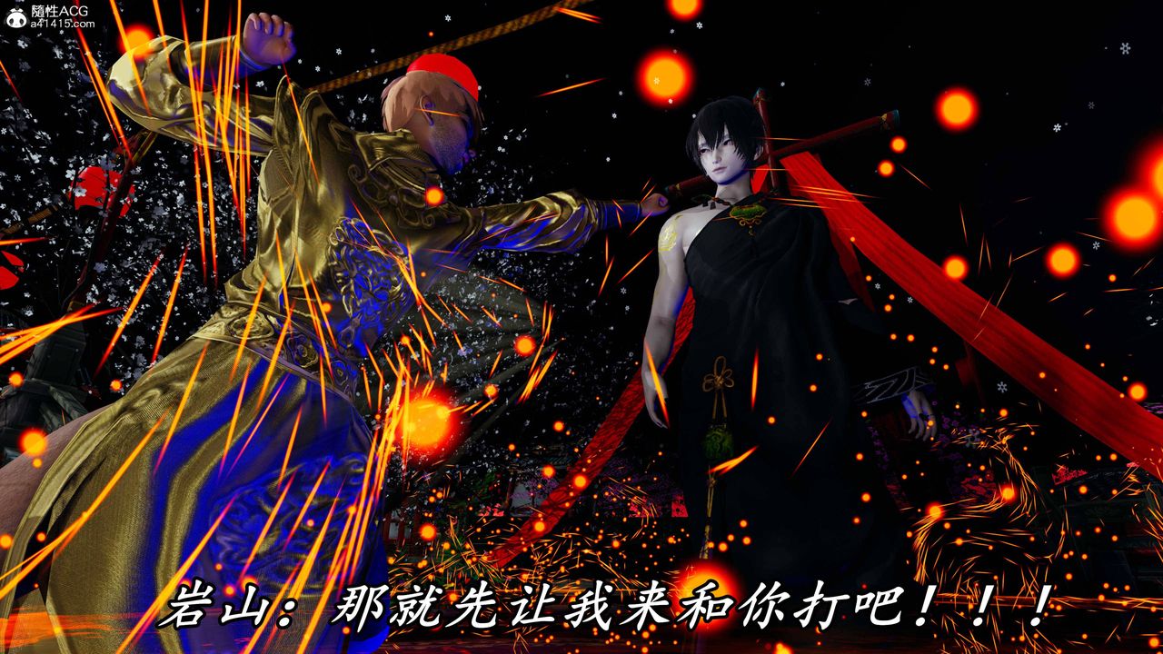 [3D]逆转第三季第63话