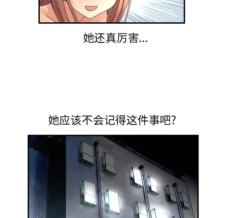 内衣社的新职员第11章