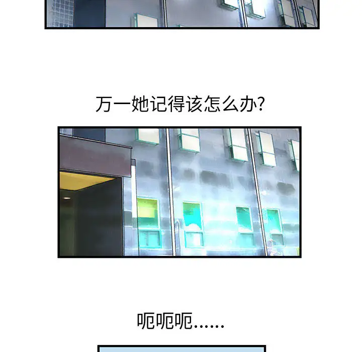 内衣社的新职员第11章