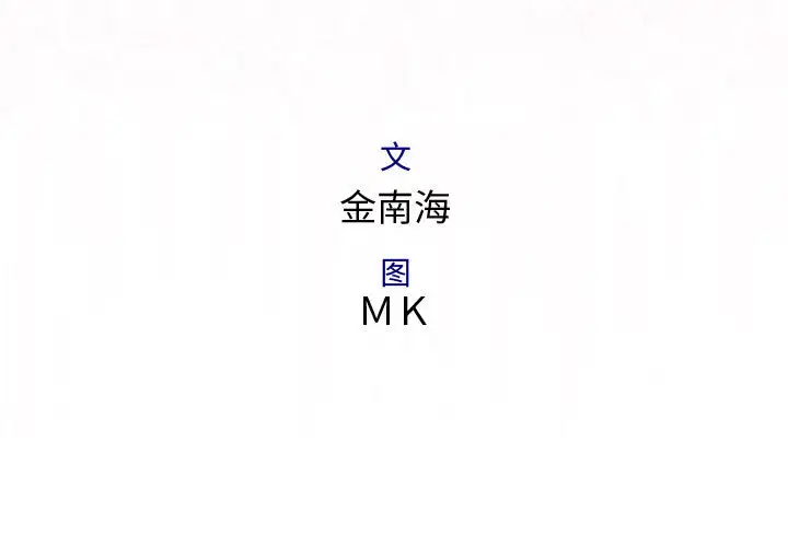 内衣社的新职员第12章