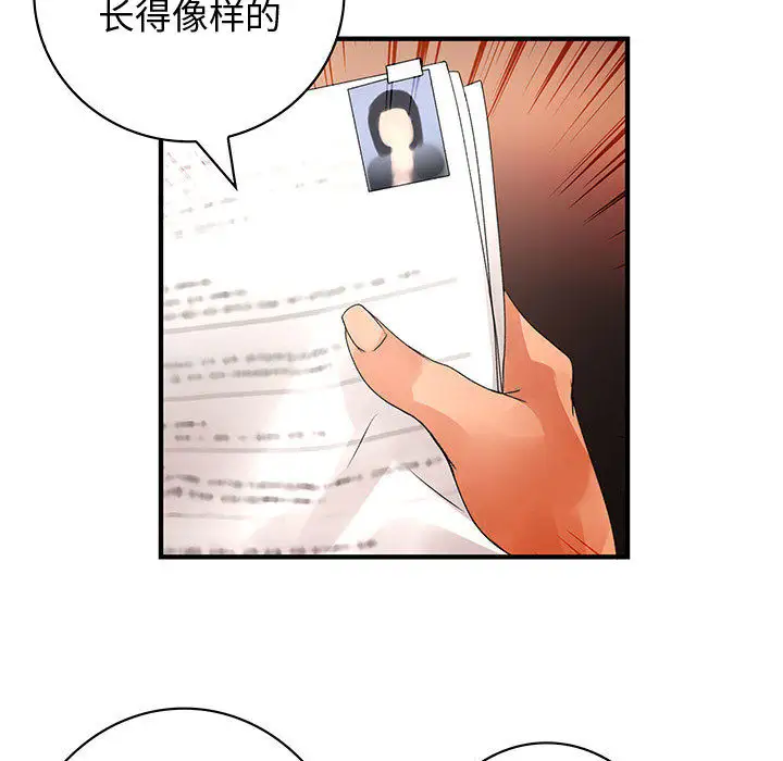 内衣社的新职员第12章