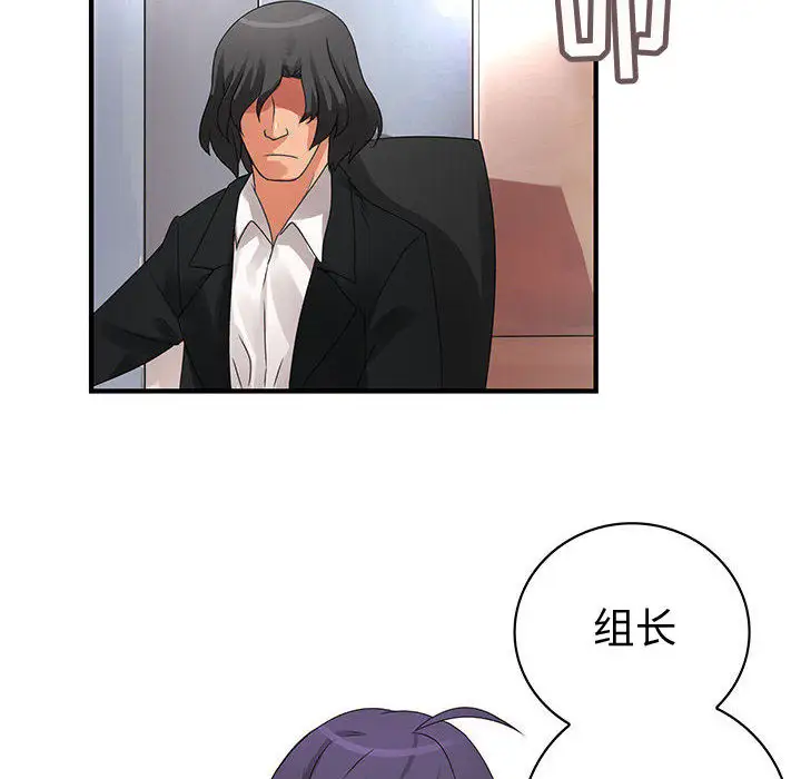 内衣社的新职员第12章