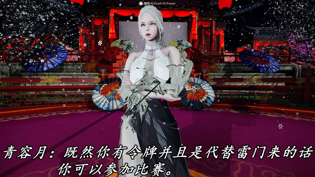 [3D]逆转第三季第63话