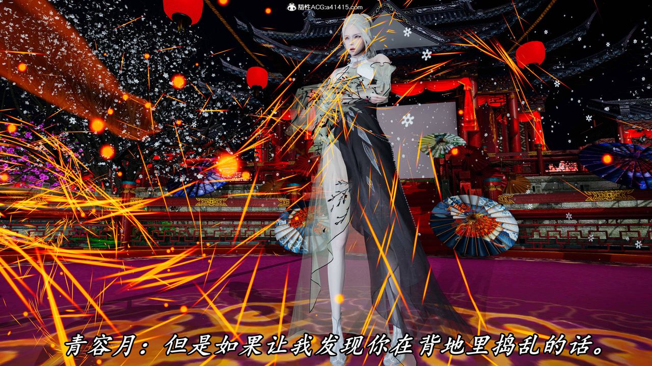 [3D]逆转第三季第63话