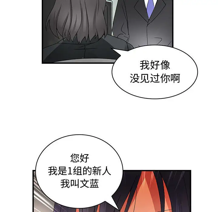 内衣社的新职员第12章