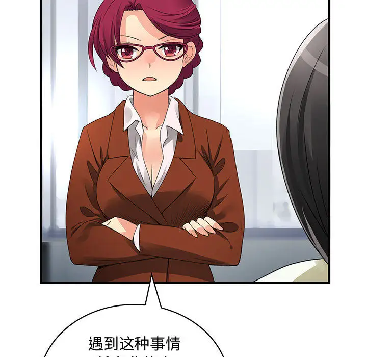 内衣社的新职员第12章