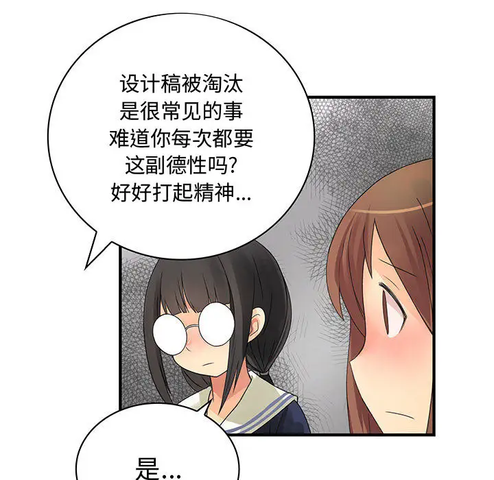 内衣社的新职员第12章