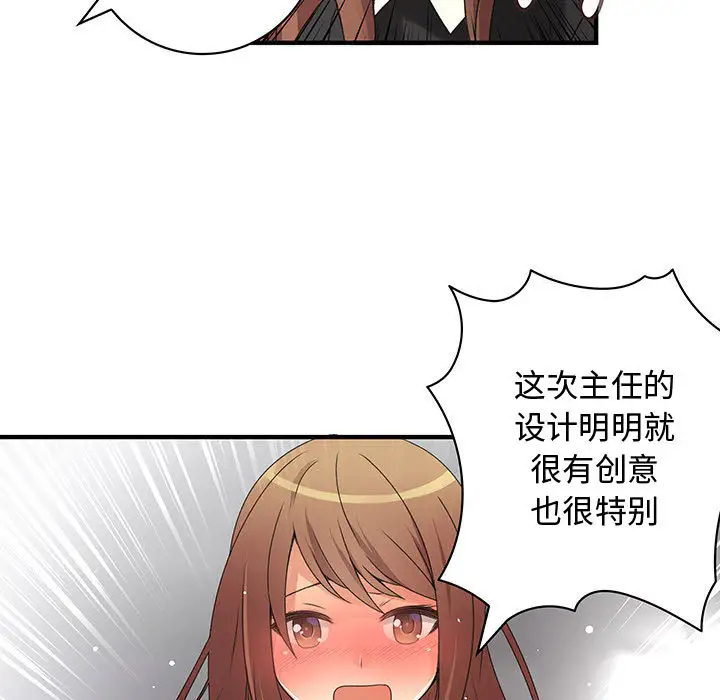 内衣社的新职员第12章