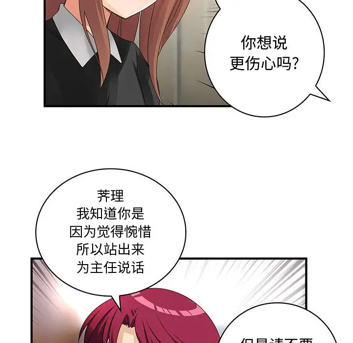 内衣社的新职员第12章