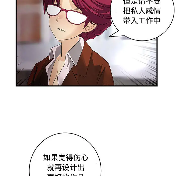 内衣社的新职员第12章