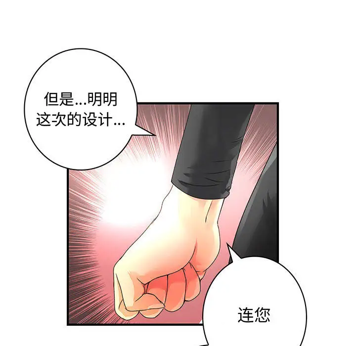 内衣社的新职员第12章