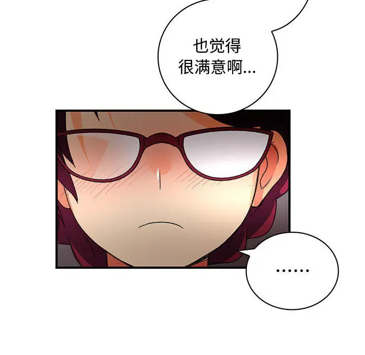 内衣社的新职员第12章