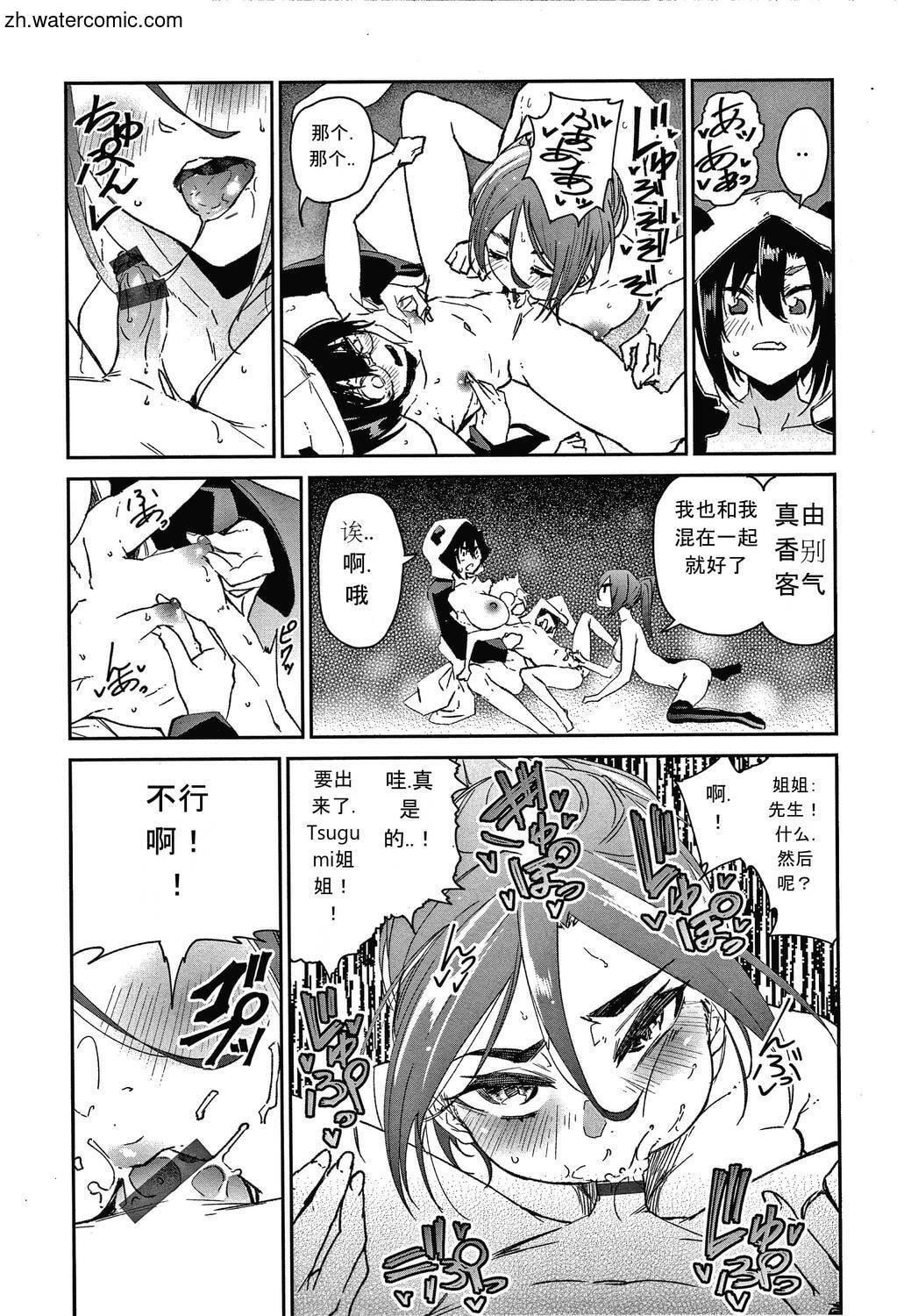 [苍井ミハル]キミとシたいお姉さん[中国翻訳][苍井ミハル]キミとシたいお姉さん[中国翻訳]