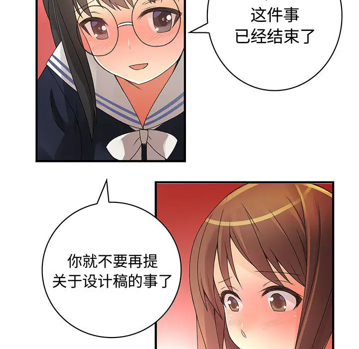 内衣社的新职员第12章