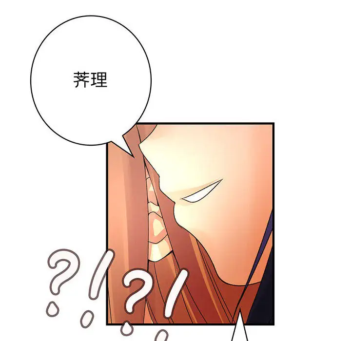 内衣社的新职员第12章