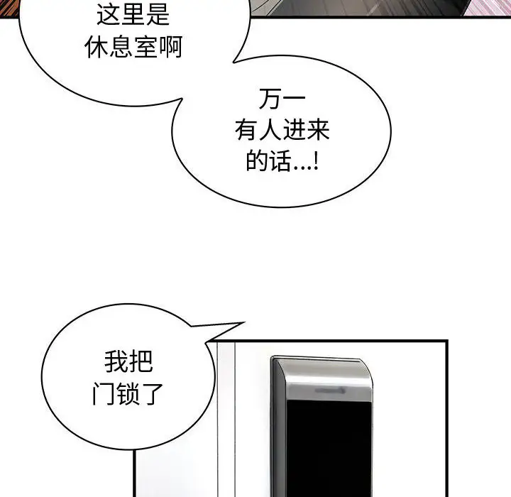 内衣社的新职员第12章