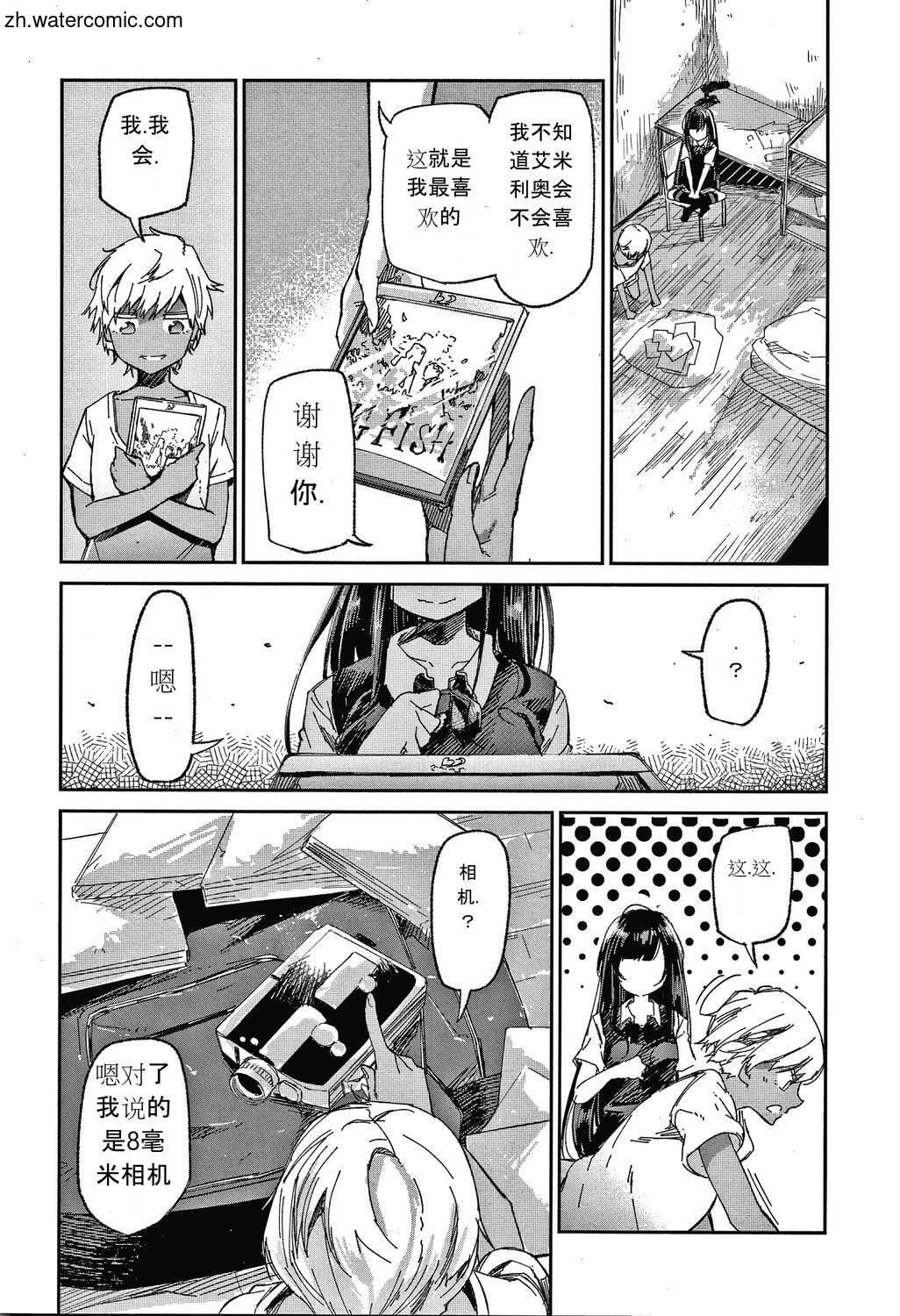 [苍井ミハル]キミとシたいお姉さん[中国翻訳][苍井ミハル]キミとシたいお姉さん[中国翻訳]