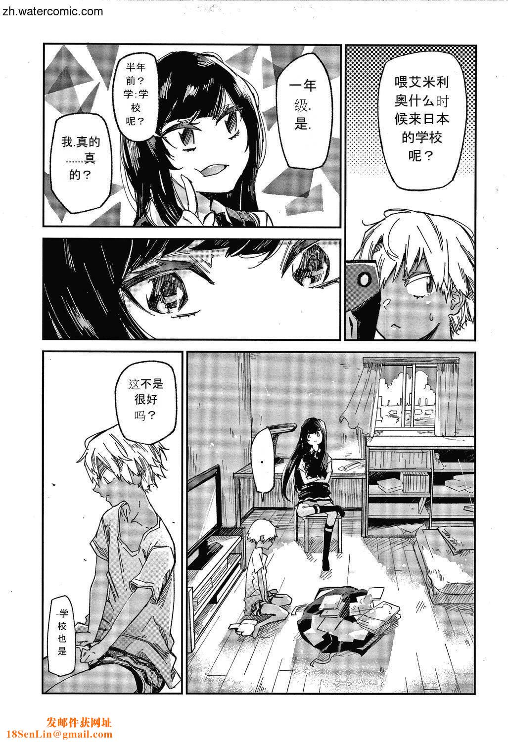 [苍井ミハル]キミとシたいお姉さん[中国翻訳][苍井ミハル]キミとシたいお姉さん[中国翻訳]