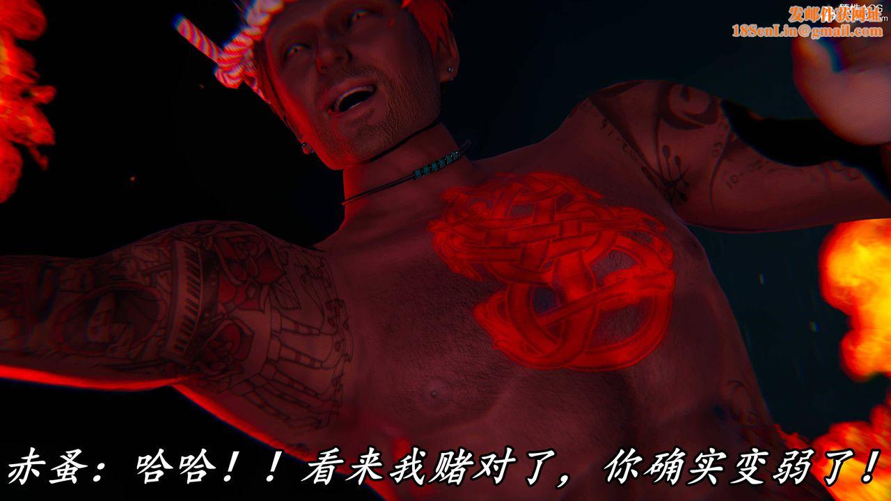 [3D]逆转第三季第64话