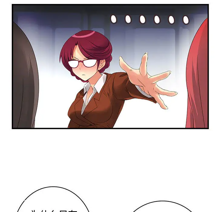 内衣社的新职员第13章