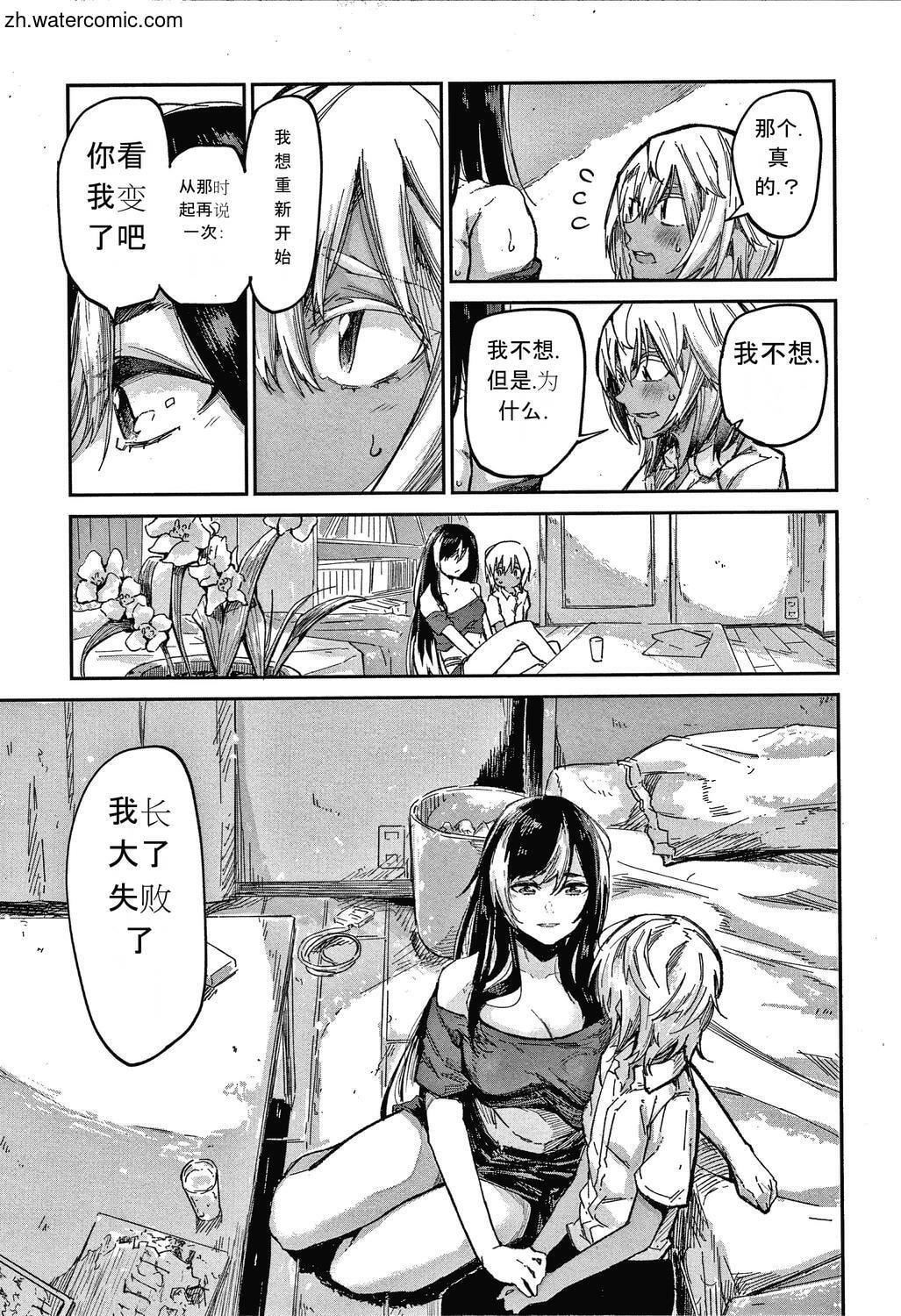 [苍井ミハル]キミとシたいお姉さん[中国翻訳][苍井ミハル]キミとシたいお姉さん[中国翻訳]