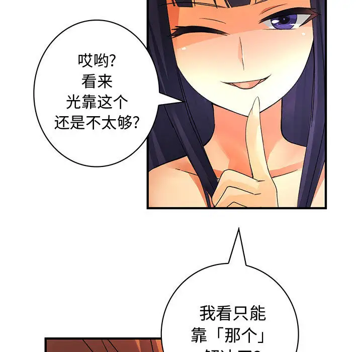 内衣社的新职员第13章