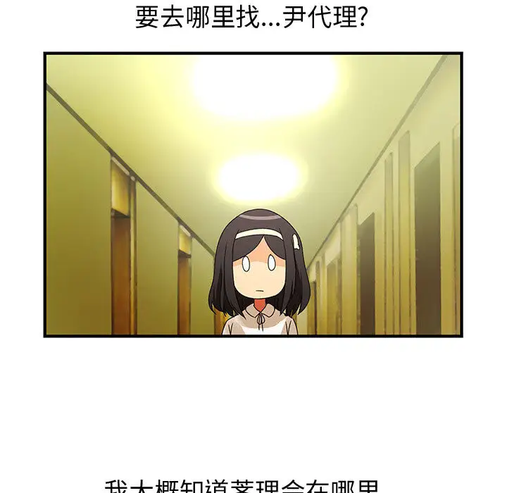 内衣社的新职员第13章