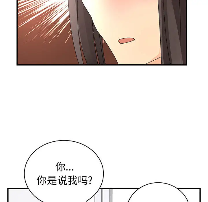内衣社的新职员第13章