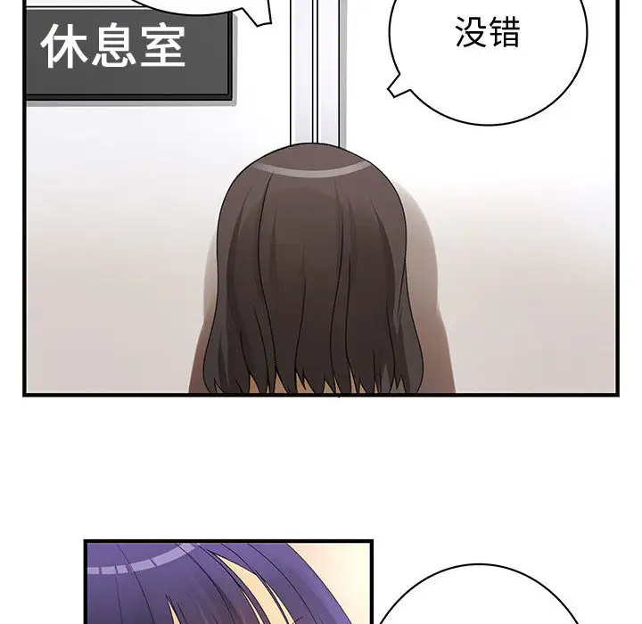 内衣社的新职员第13章