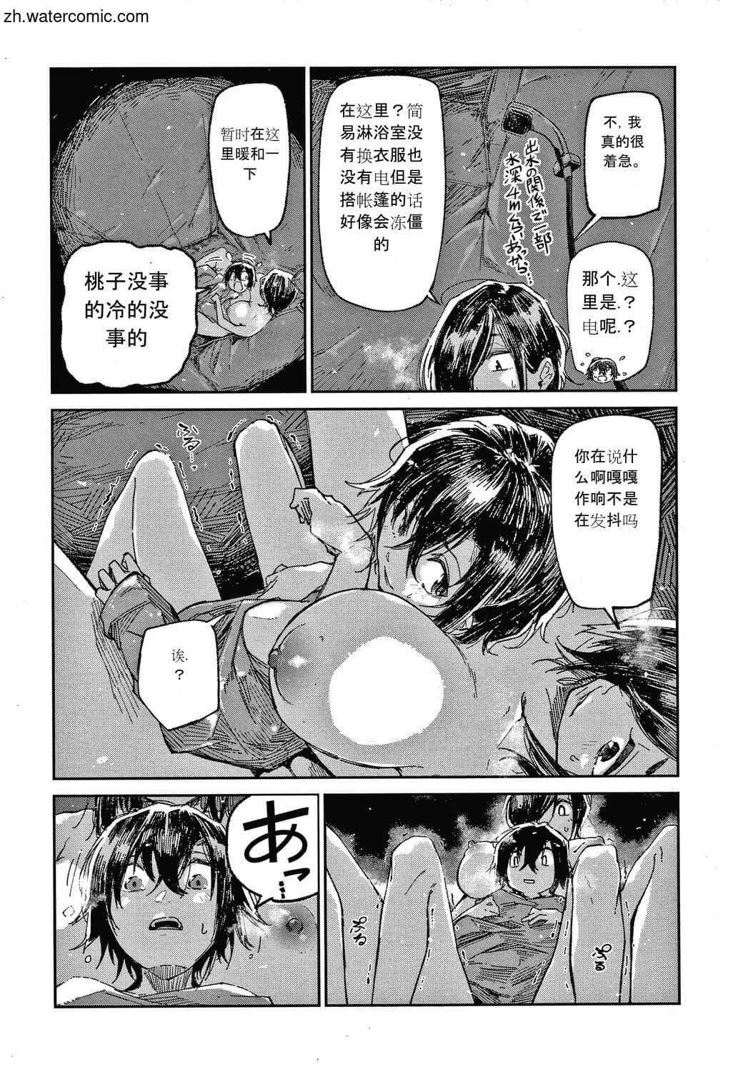 [苍井ミハル]キミとシたいお姉さん[中国翻訳][苍井ミハル]キミとシたいお姉さん[中国翻訳]