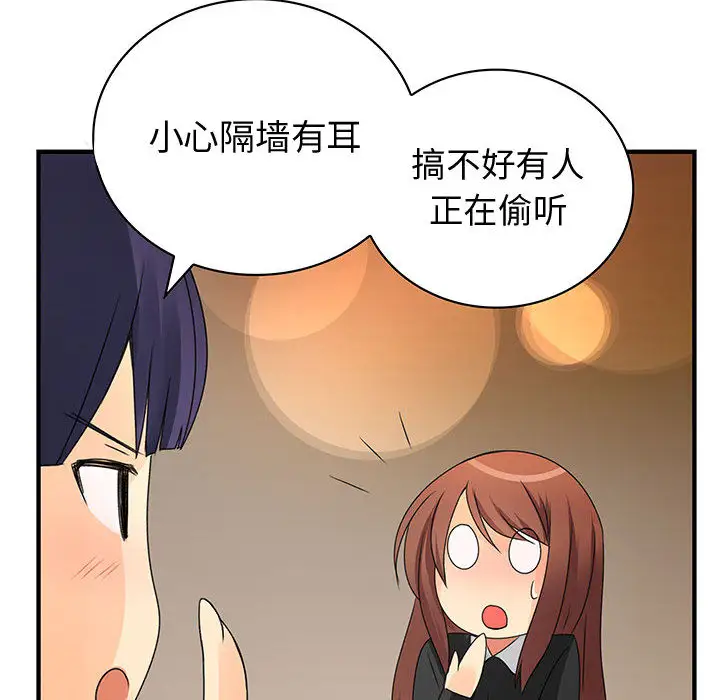 内衣社的新职员第13章