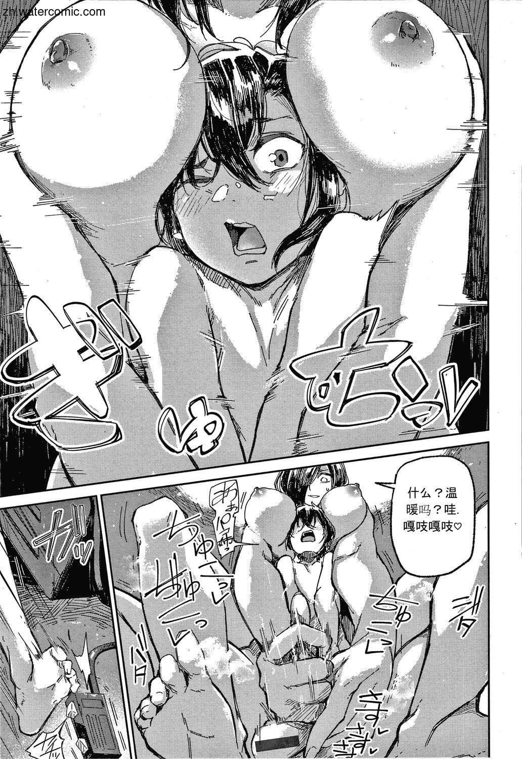 [苍井ミハル]キミとシたいお姉さん[中国翻訳][苍井ミハル]キミとシたいお姉さん[中国翻訳]