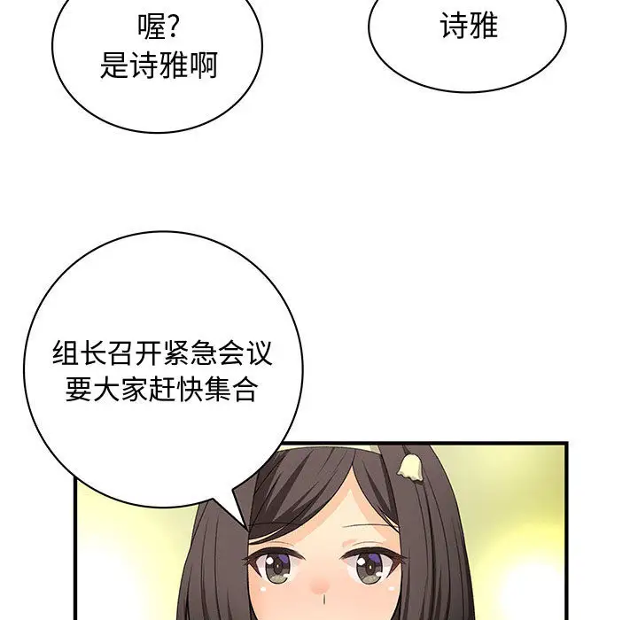 内衣社的新职员第13章