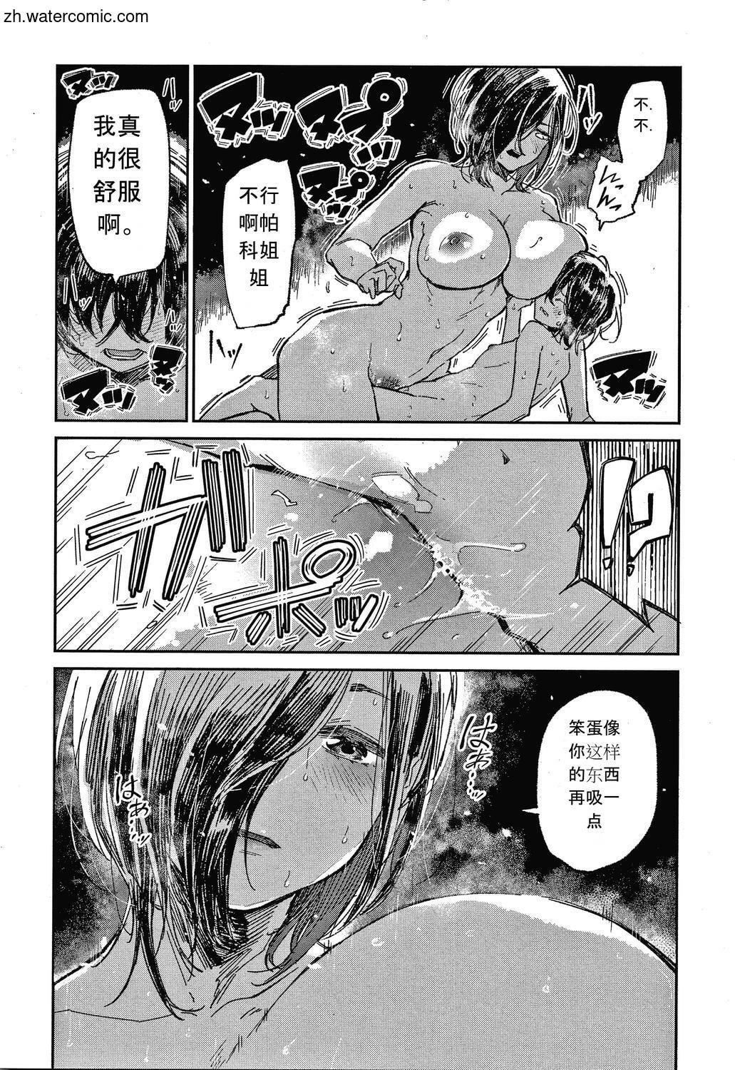 [苍井ミハル]キミとシたいお姉さん[中国翻訳][苍井ミハル]キミとシたいお姉さん[中国翻訳]