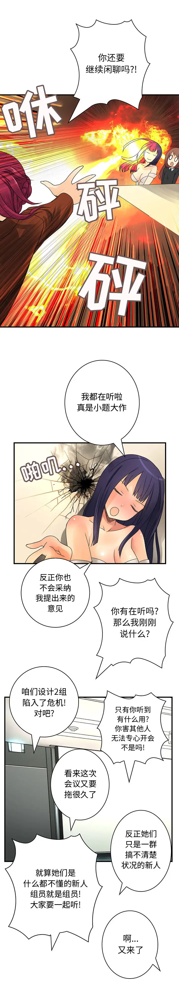 内衣社的新职员第14章