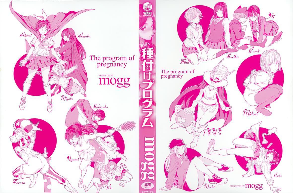 [mogg]种付けプログラムとらのあな限定リーフレットメロンブックス限定小册子[篆仪通文书坊汉化][mogg]种付けプログラム+とらのあな限定リーフレット+メロンブックス限定小册子[篆仪通文书坊汉化]