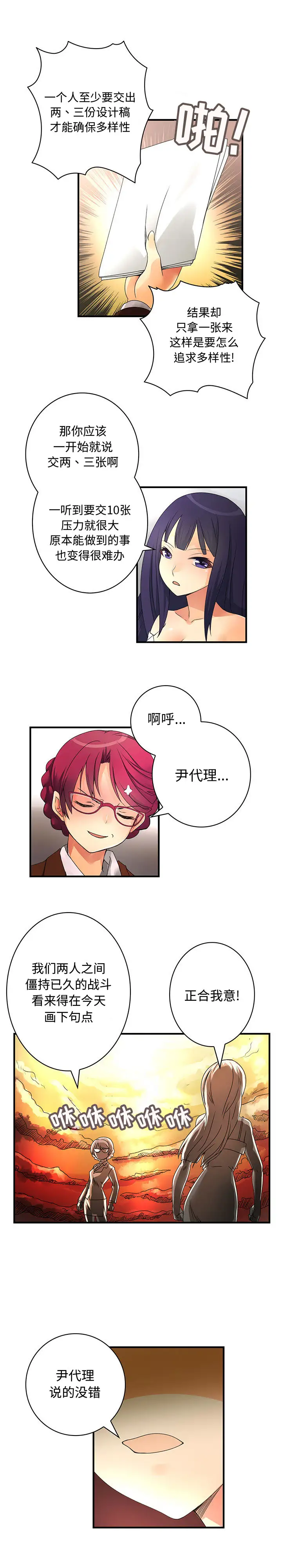 内衣社的新职员第16章