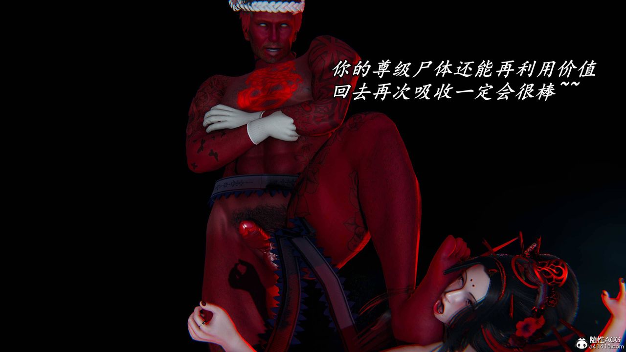 [3D]逆转第三季第65话