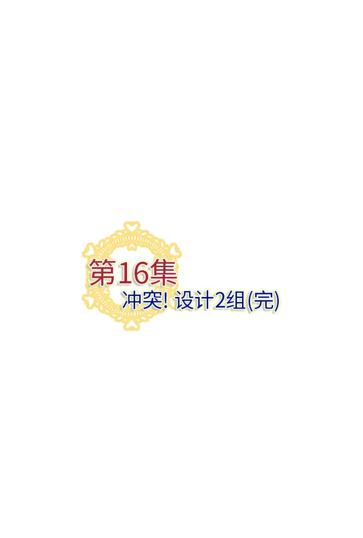 内衣社的新职员第16章