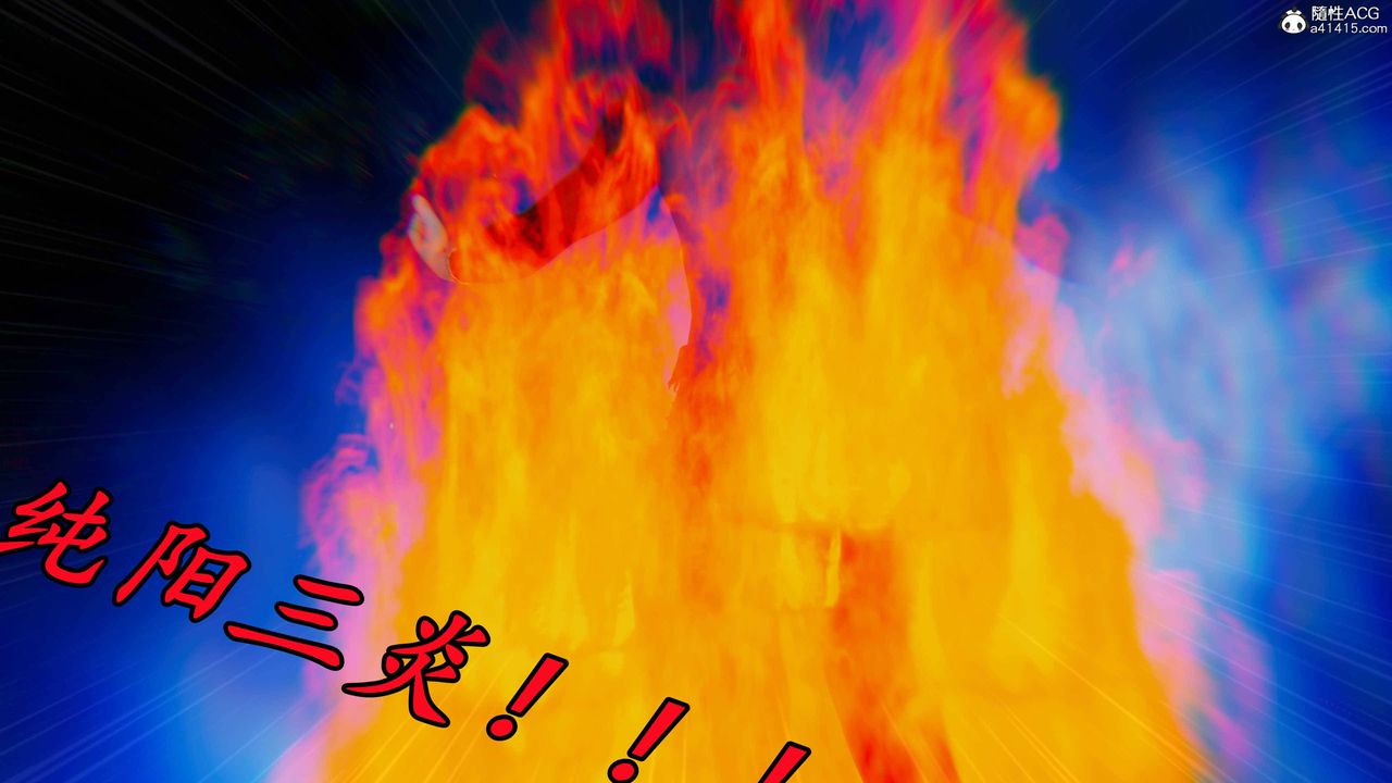 [3D]逆转第三季第65话