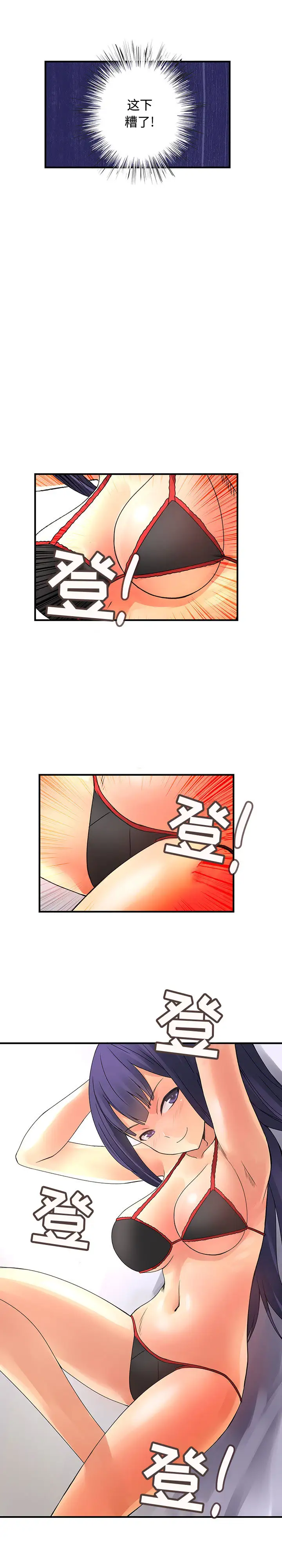 内衣社的新职员第17章