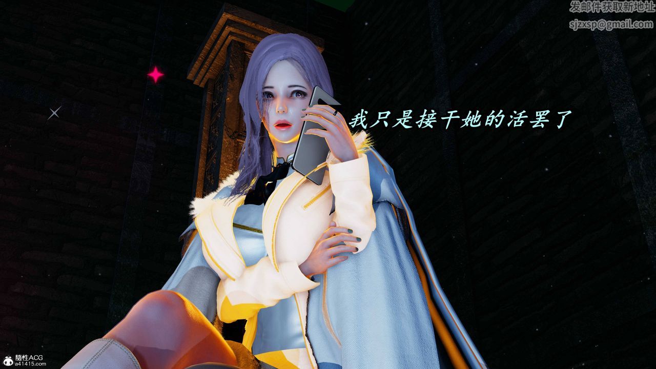 [3D]逆转第三季第66话