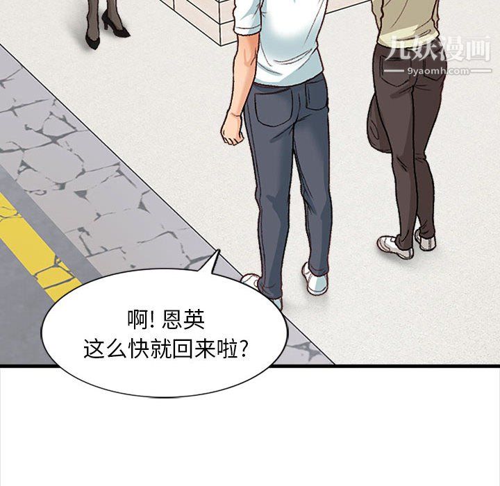 幸福公寓第10话