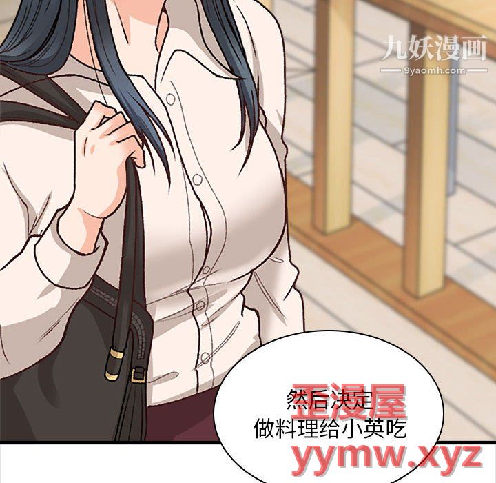 幸福公寓第10话