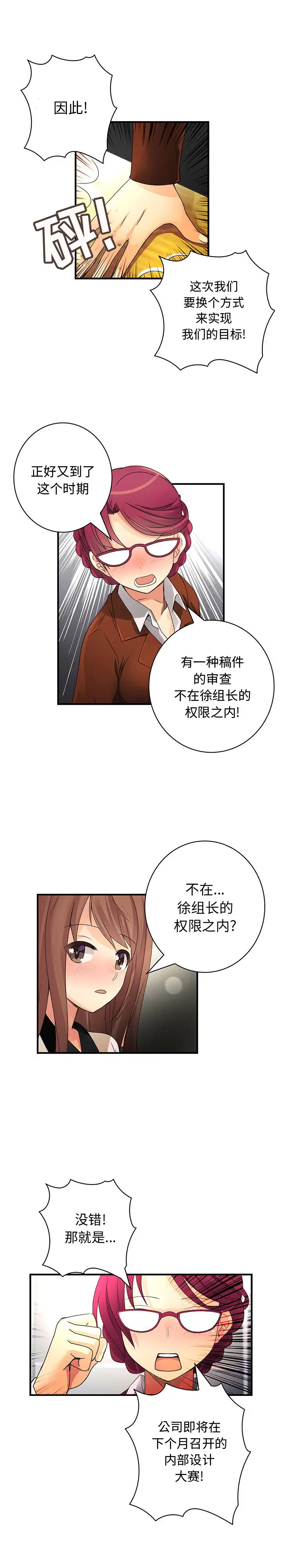 内衣社的新职员第18章